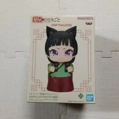 薬屋のひとりごと おおきなSOFVIMATES 猫猫II
