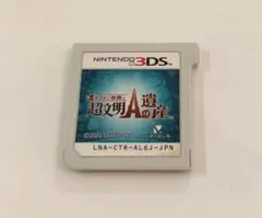 レイトン教授と超文明Aの遺産