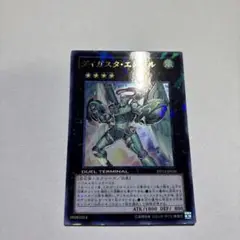 遊戯王 ウルトラ