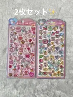 うるちゅるPOPSEAL2枚セット✨️おまけ付き✨️1時間以内発送