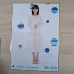 乃木坂46 増田三莉音2026 Lucky Bag / 福袋　生写真