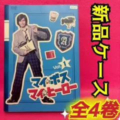 2025年最新】マイボスマイヒーローの人気アイテム - メルカリ