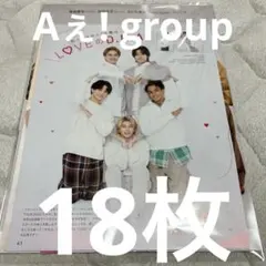 Aぇ! group 切り抜き