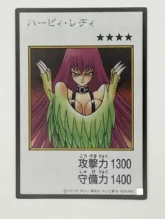 遊戯王 ハーピィレディ マンガスタイル カラー シークレット