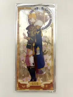 ある日お姫様になってしまった件について クロード アクリル