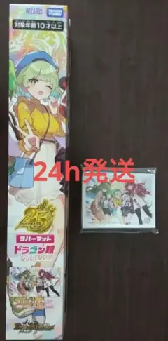 ドラゴン娘になりたくないっ！ プレイマット デュエマ25周年ツアー