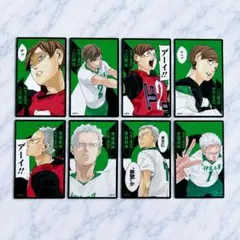 ハイキュー！！ 援 ボドゲ ボードゲーム 二口堅治 青根高伸 伊達工