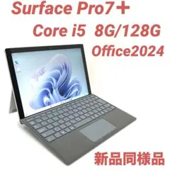 2026年最新】surface pro7+の人気アイテム - メルカリ