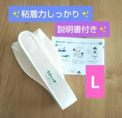 【トコちゃんベルト2】Lサイズ★正規品★粘着力しっかり★説明書コピー付き✨のサムネイル