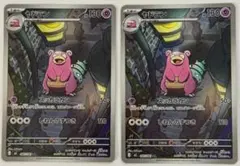 ポケモンカード ヤドラン AR 087/081 - メルカリ