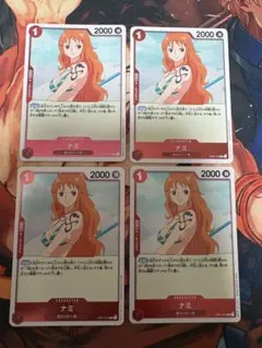 ナミ R OP01-016 4枚セット　r