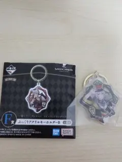 ツイステ 一番くじ F賞 アクリルキーホルダー シルバー