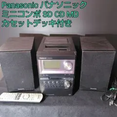 2025年最新】panasonic mdコンポの人気アイテム - メルカリ
