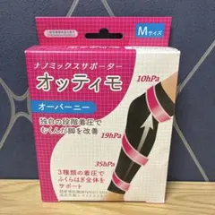 オッティモ　ナノミックスサポーター　オーバーニー　Mサイズ