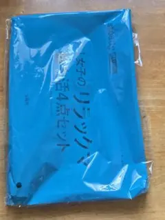 リラックマ 女子のリラックマ 活4点セット 宝島社