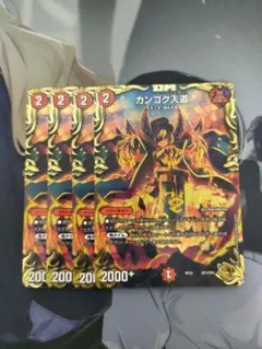 2026年最新】カンゴク入道 金の人気アイテム - メルカリ