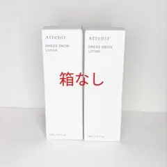箱無し　アテニア　ドレススノー　ローション　化粧水　75ml✕2本のサムネイル