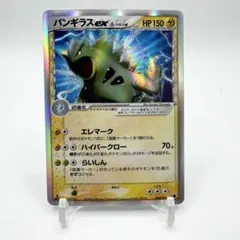 2025年最新】バンギラスexデルタ種の人気アイテム - メルカリ