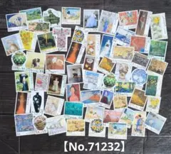 使用済み切手　美術の世界第1集〜第5集・混合　紙無し60枚