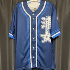 Liella! ユニット甲子園2024 結ヶ丘女子高等学校 ベースボールシャツ