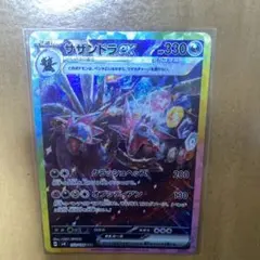 モノズ〜サザンドラex sar 3連番 PSA10】 モノズ ジヘッド サザンドラex SAR 進化ライン 3連番