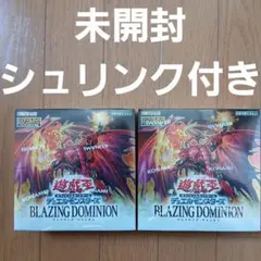 遊戯王 ブレイジングドミニオン 3BOXシュリンク付き - メルカリ