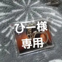 岩田剛典 SPACE COWBOY アクリルキーホルダー