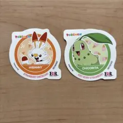 サーティワン ポケモン ステッカー ヒバニー チコリータのサムネイル