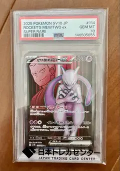 2026年最新】ミュウex sr psa10の人気アイテム - メルカリ