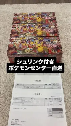 シュリンク付きポケモンカードボックス3個セット！