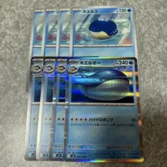 T ポケモンカード　ホエルコ　ホエルオー　ハイドロポンプ　R 進化ライン