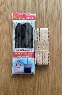 ストライプテープ 、ステッチテープ