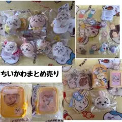 ちいかわグッズまとめ売り