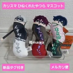 2026年最新】天童天彦の人気アイテム - メルカリ