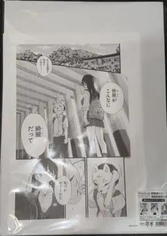 OMORI SuperGroupies 特典　イラストカード【新品・未開封】 OMORI SuperGroupies 特典 イラストカード【新品・未開封】 - メルカリ