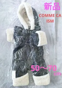 新品未使用❤COMME CA ISM ベビーおくるみ 50〜70cm 新品
