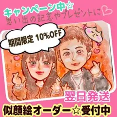 ☀️ 似顔絵 オーダー カップル 誕生日 記念日 プレゼント イラスト アイコン