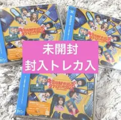BUDDiiS キミは都市伝説　通常盤　未開封
