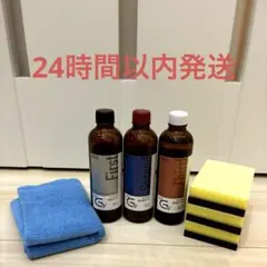 CPCスーパープレミアムコーティングエクスGN施工溶剤キット+施工手順