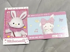 サンリオ ウィッシュミーメル トレカ セット
