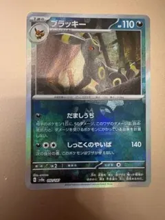 블래키 マスターボールミラー SV8a テラスタルフェスex 092/187