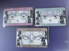 鬼滅の刃　柱展　ステッカー　時透無一郎　甘露寺蜜璃　悲鳴嶼行冥　3枚セット