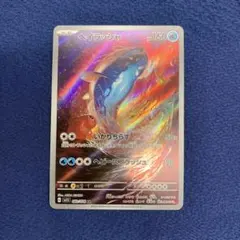 ヘイラッシャ AR スカーレット&バイオレット 拡張パック バイオレットex … ヘイラッシャ AR スカーレット&バイオレット 拡張パック バイオレット