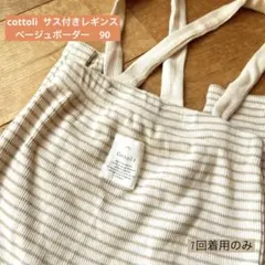 naaa様 リクエスト 2点 まとめ商品