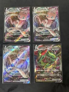 ミュウVMAX RRR S8 フュージョンアーツ レックウザ VMAX RRR