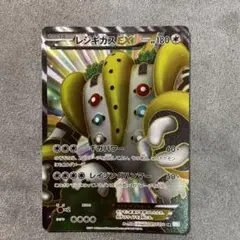 レジギガスEX SR BW3 ヘイルブリザード 055/052 - メルカリ