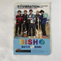 2025年最新】DISH// サインの人気アイテム - メルカリ