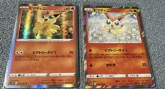 2026年最新】ビクティニ ポケモンカードの人気アイテム - メルカリ