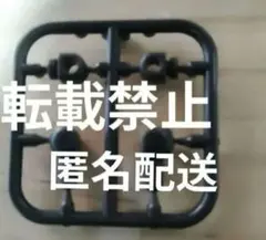 匿名配送 RG アカツキ 関節補強パーツ アドバンスジョイントのサムネイル