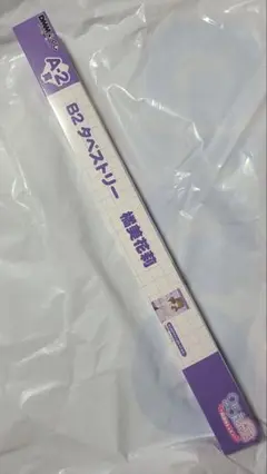 2.5次元の誘惑 DMMくじ A賞タペストリー 美花莉